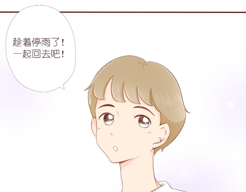 哪里都碰到你~-第7话