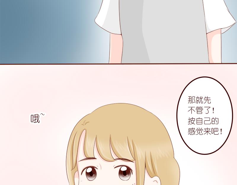 要把烦恼解决掉~-第9话