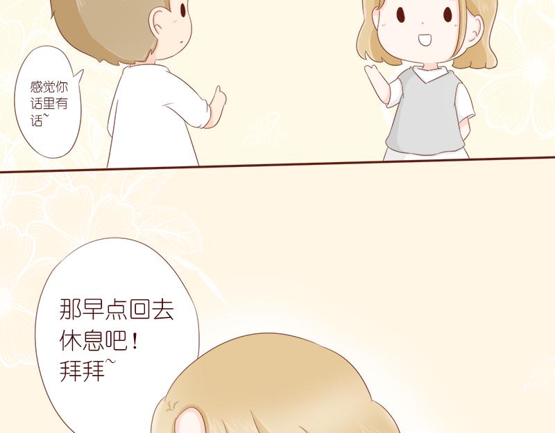 要把烦恼解决掉~-第9话