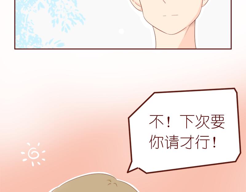 要把烦恼解决掉~-第9话