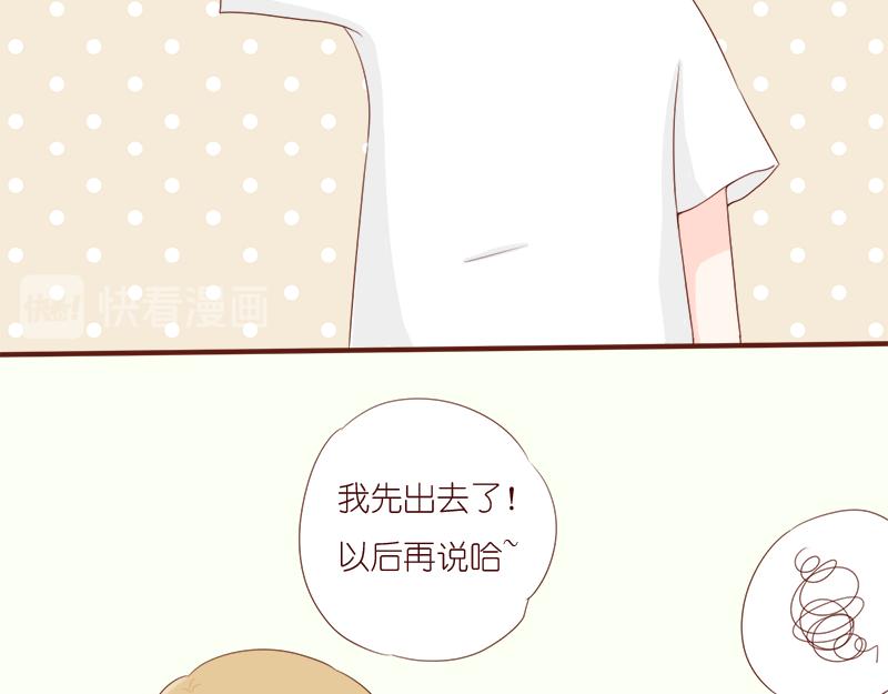 要把烦恼解决掉~-第9话