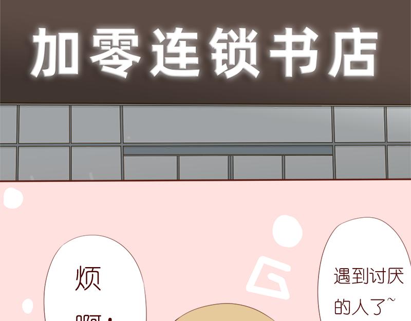 要把烦恼解决掉~-第9话