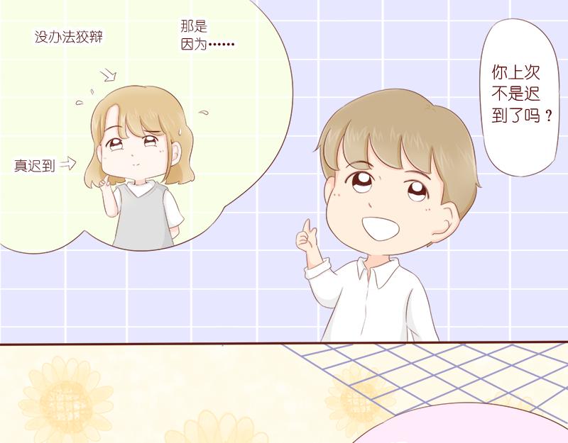 要把烦恼解决掉~-第9话