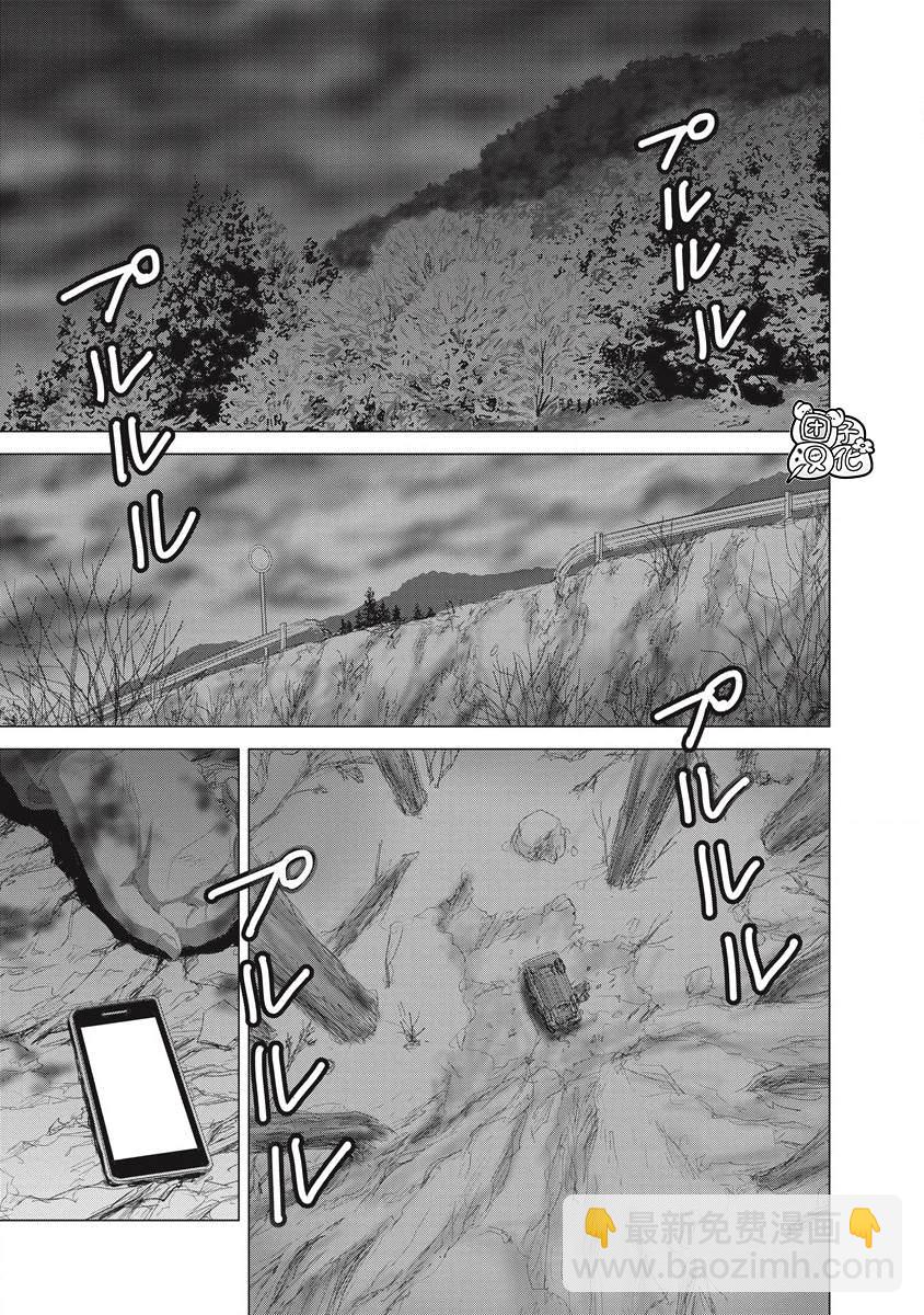 少女的囚笼 - 第7话 - 3