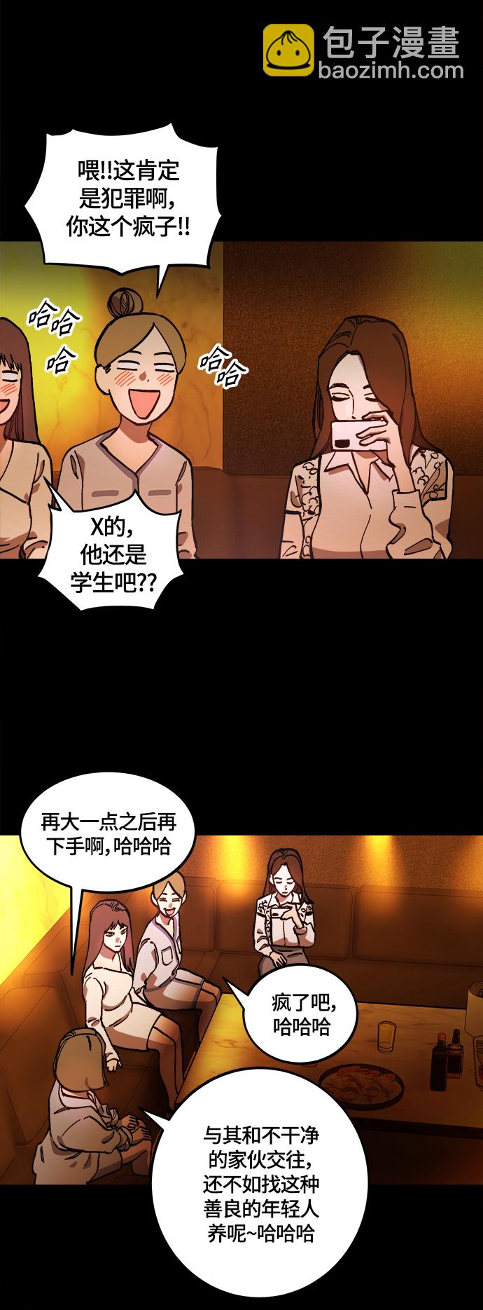 少女的審判 - 第102話 - 4