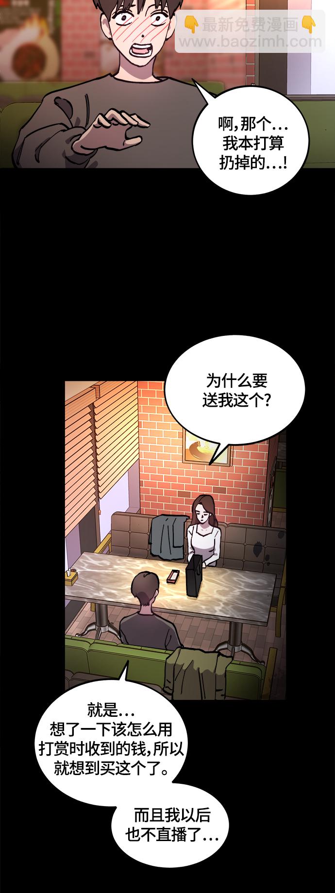 少女的審判 - 第102話 - 2