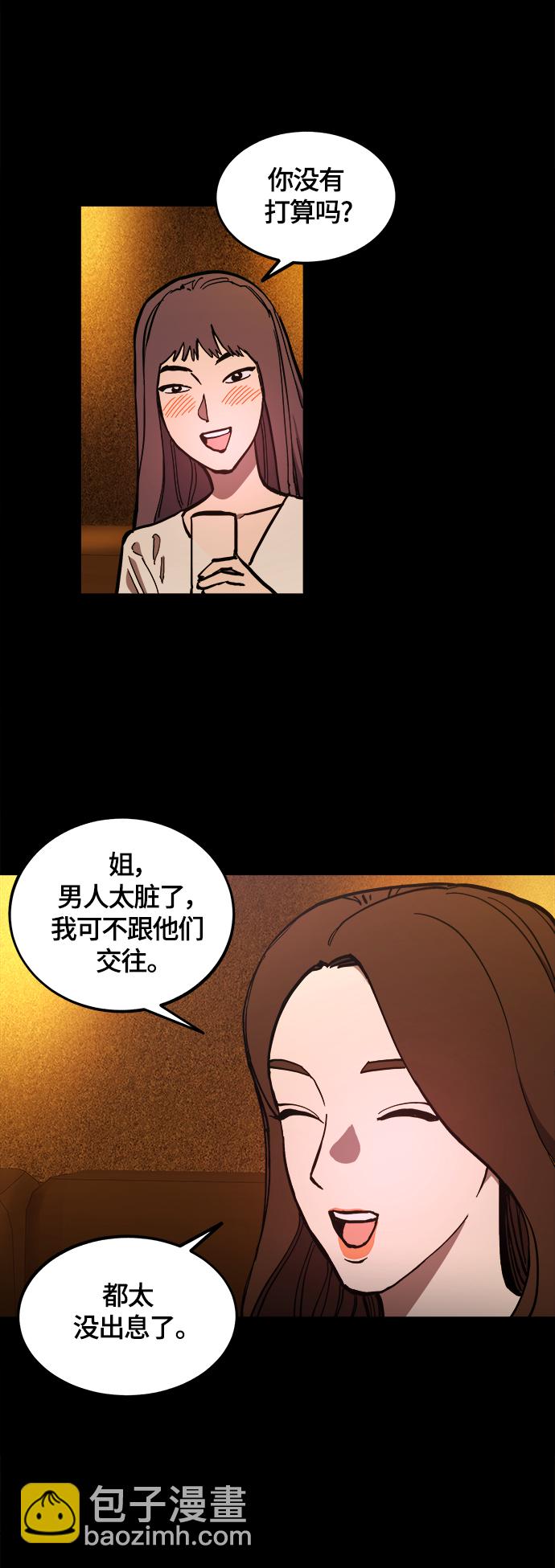 少女的審判 - 第102話 - 5