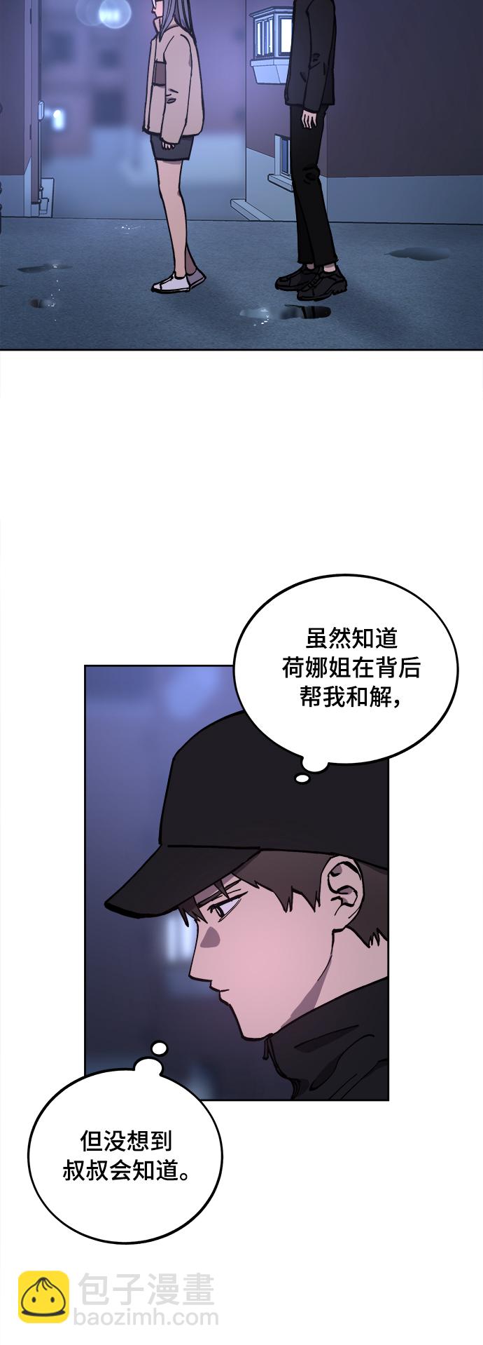 少女的審判 - 第104話 - 5