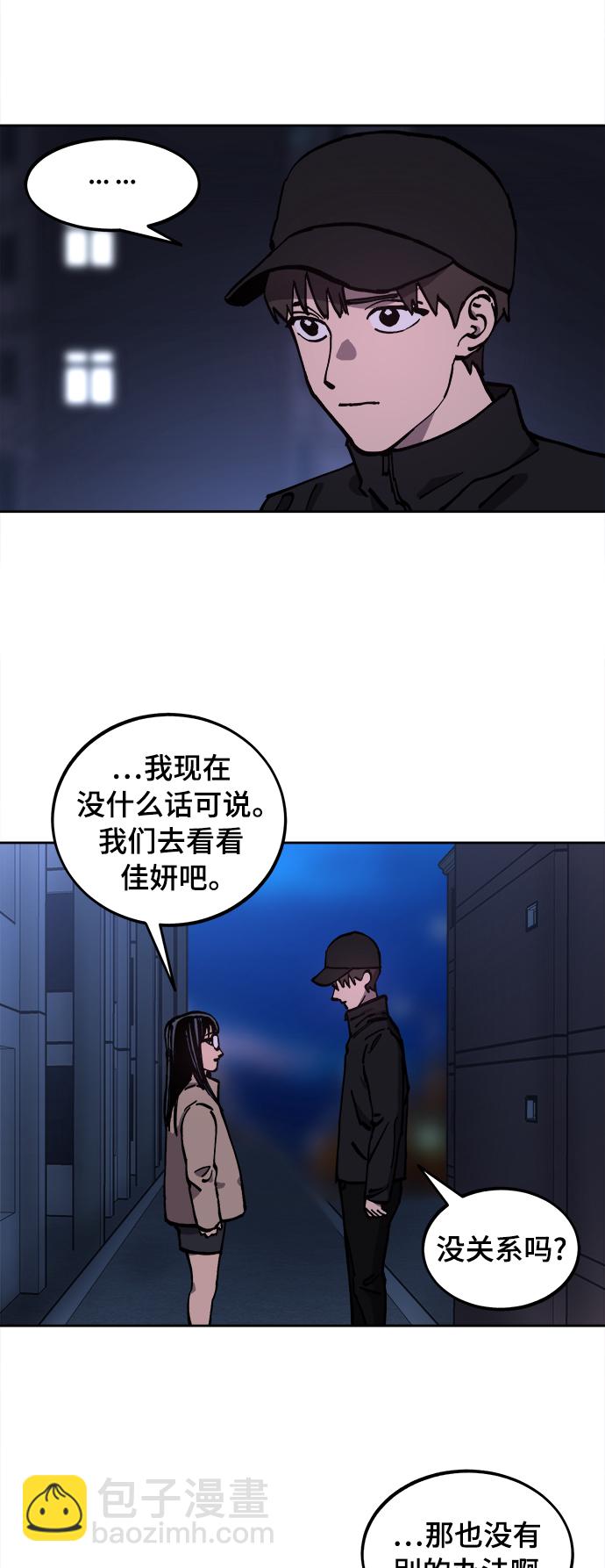 少女的審判 - 第104話 - 1