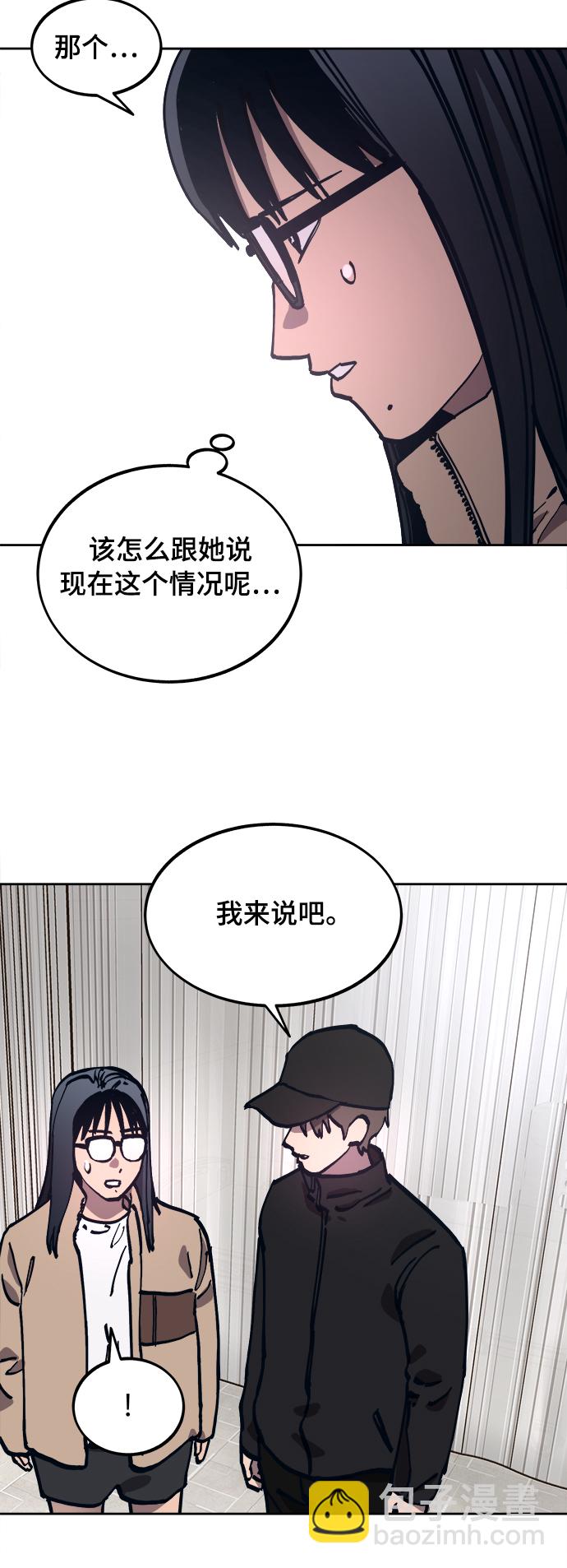 少女的審判 - 第104話 - 5