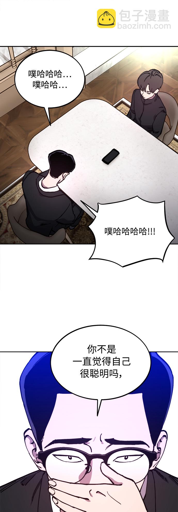 少女的審判 - 第108話 - 2