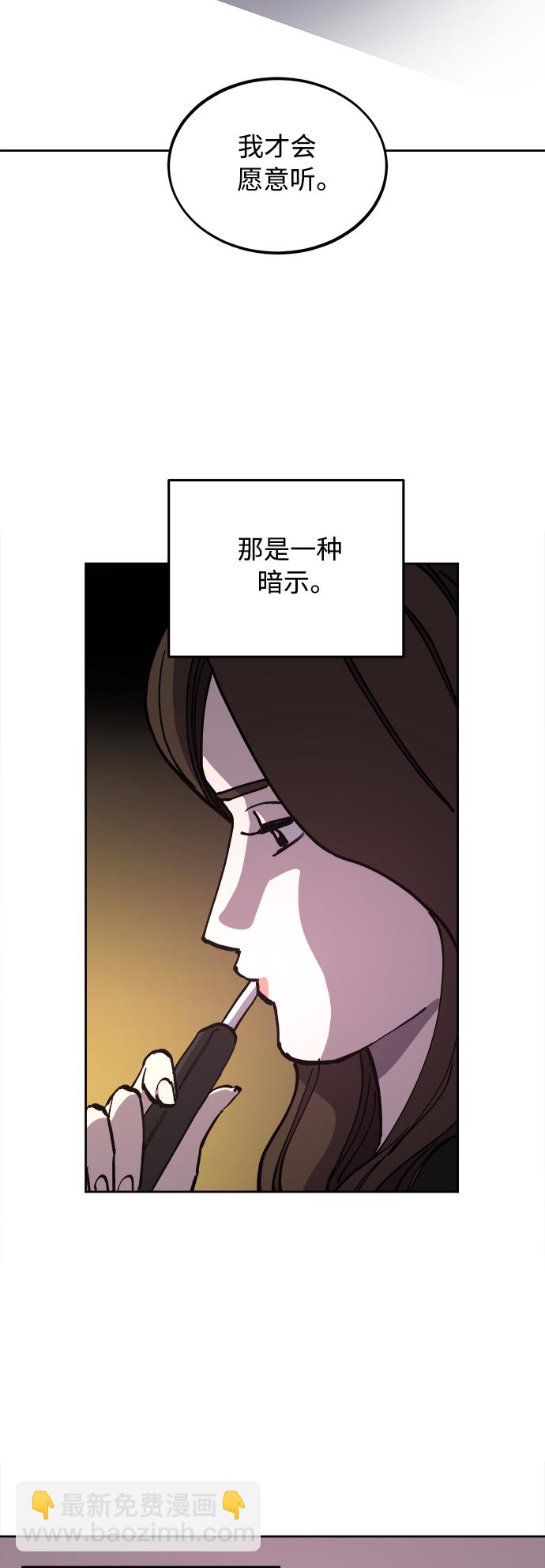 少女的審判 - 第108話 - 5