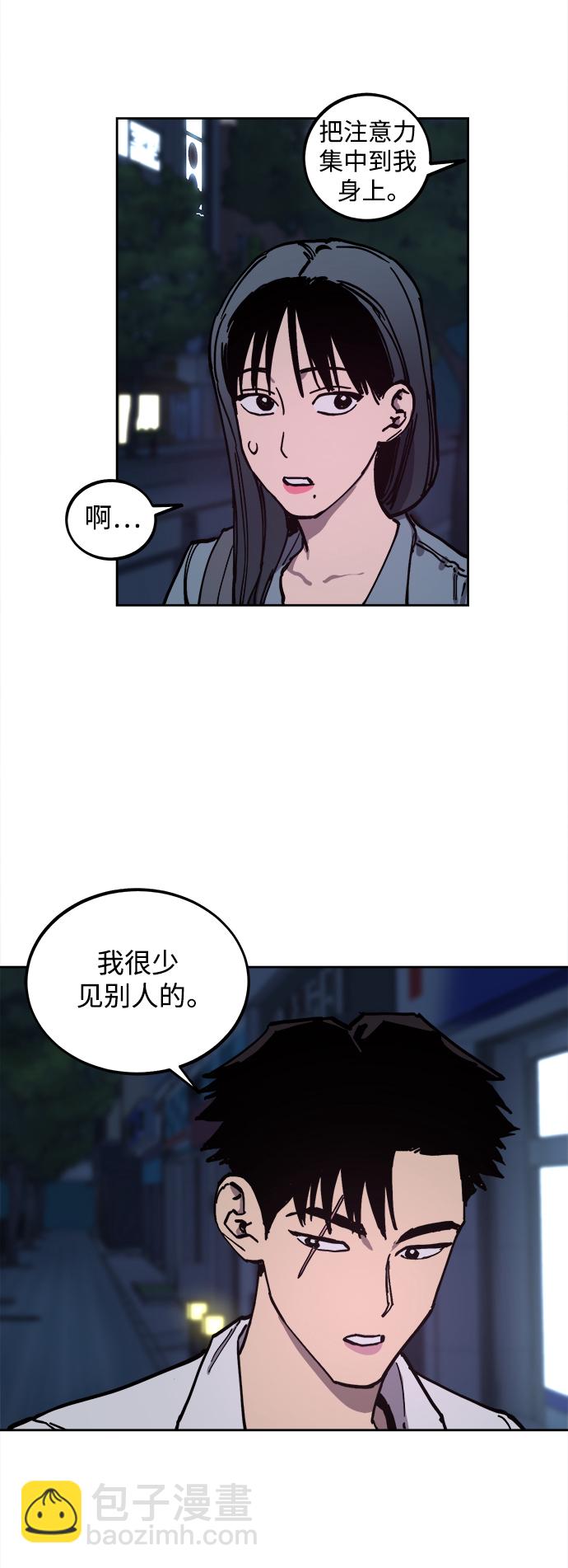 少女的審判 - 第114話 - 1