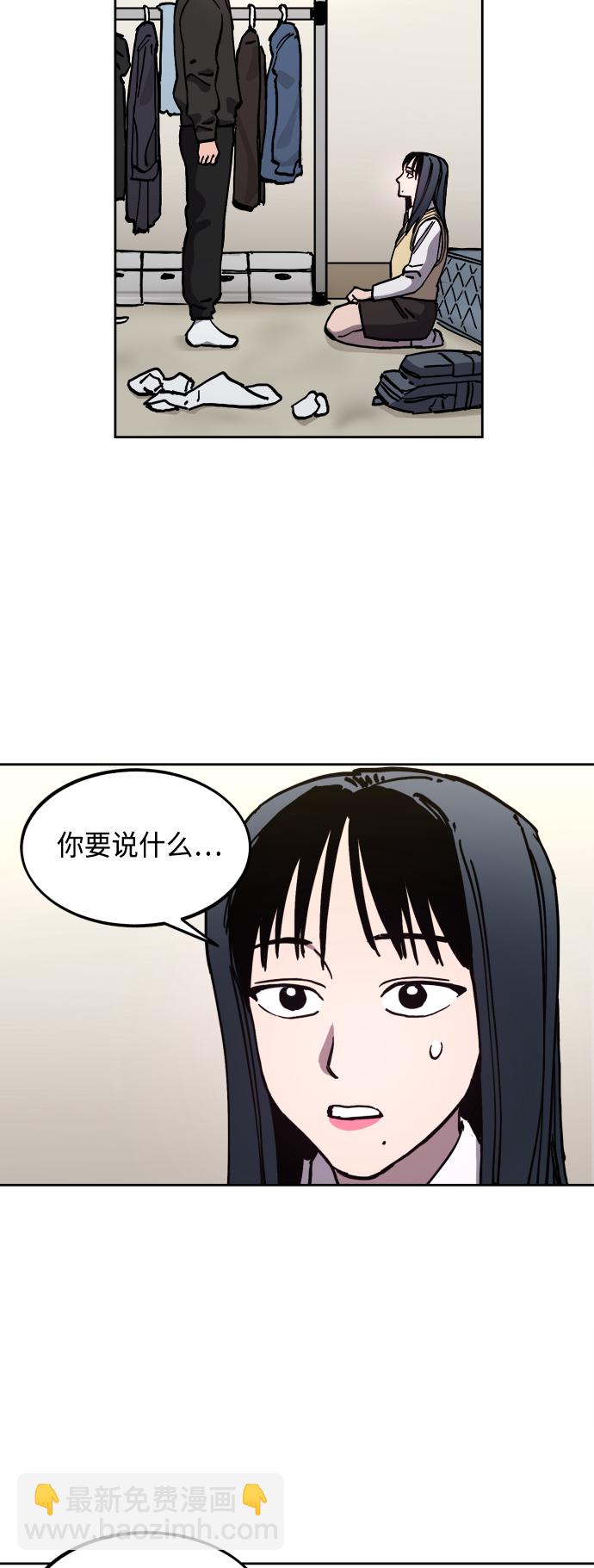 少女的審判 - 第120話 - 4