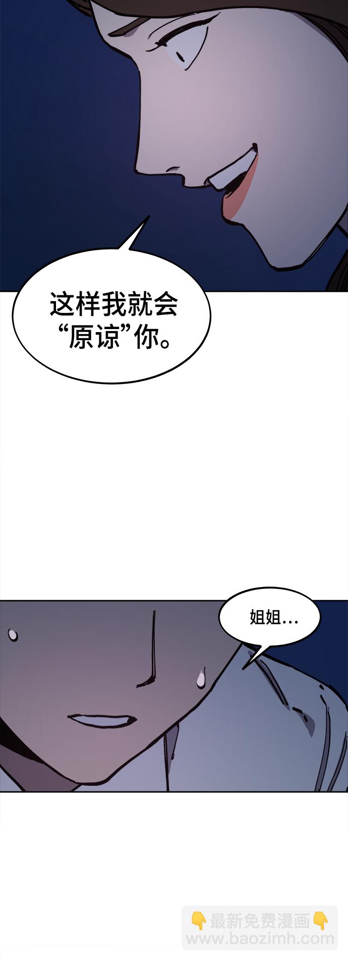 少女的審判 - 第124話 與張荷娜的最終章(2)(1/2) - 8