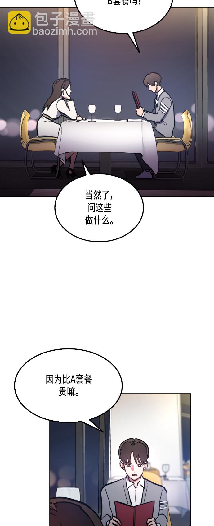 少女的審判 - 第30話 - 1