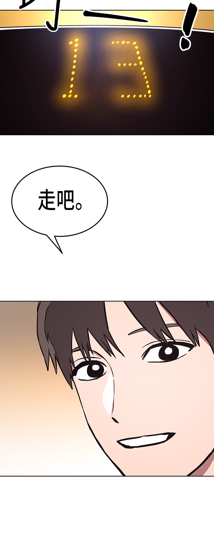 少女的審判 - 第36話 - 2