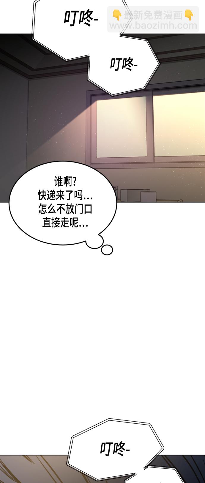 少女的審判 - 第38話(1/2) - 1