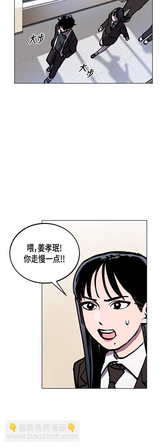 少女的審判 - 第46話(1/2) - 4