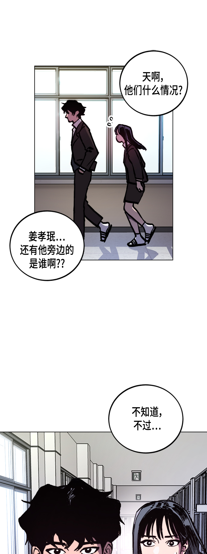 少女的審判 - 第46話(1/2) - 5