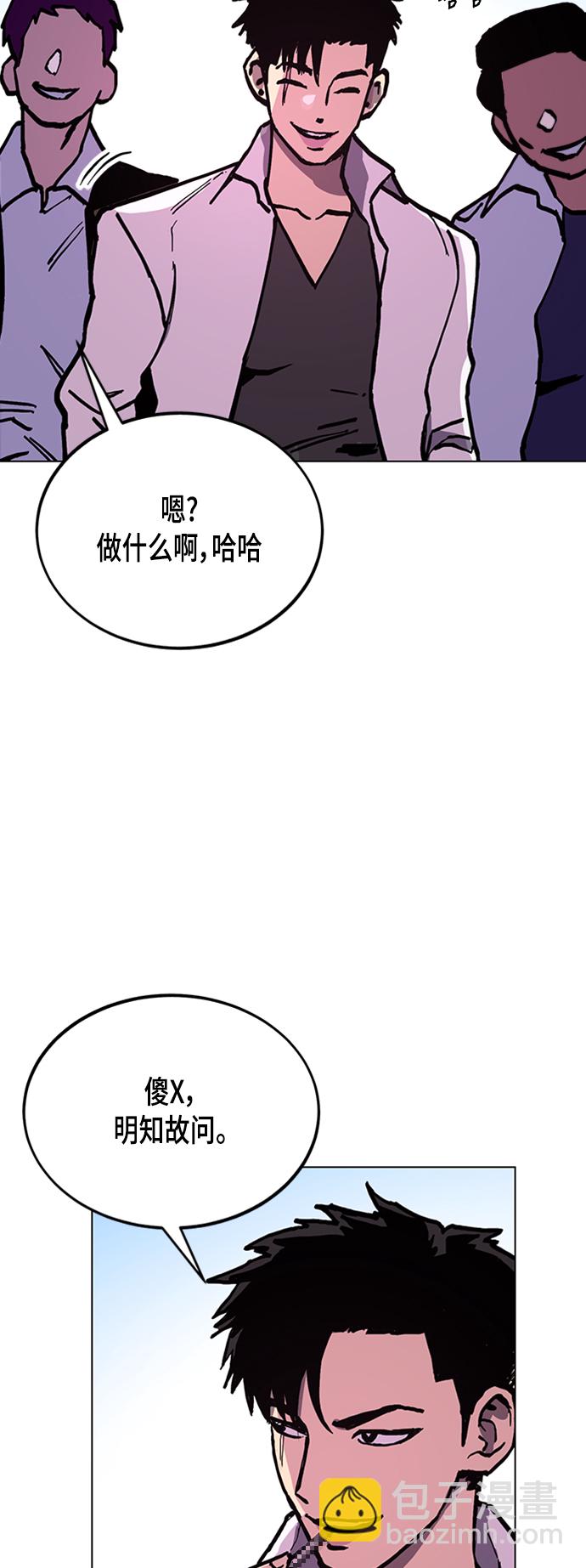 少女的審判 - 第46話(1/2) - 1