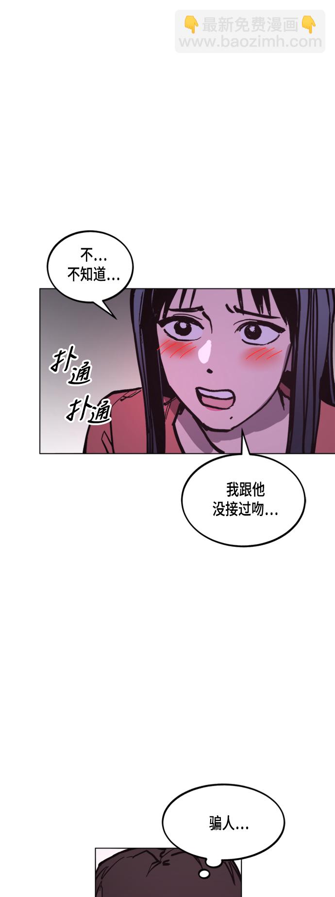 少女的審判 - 第48話(1/2) - 6