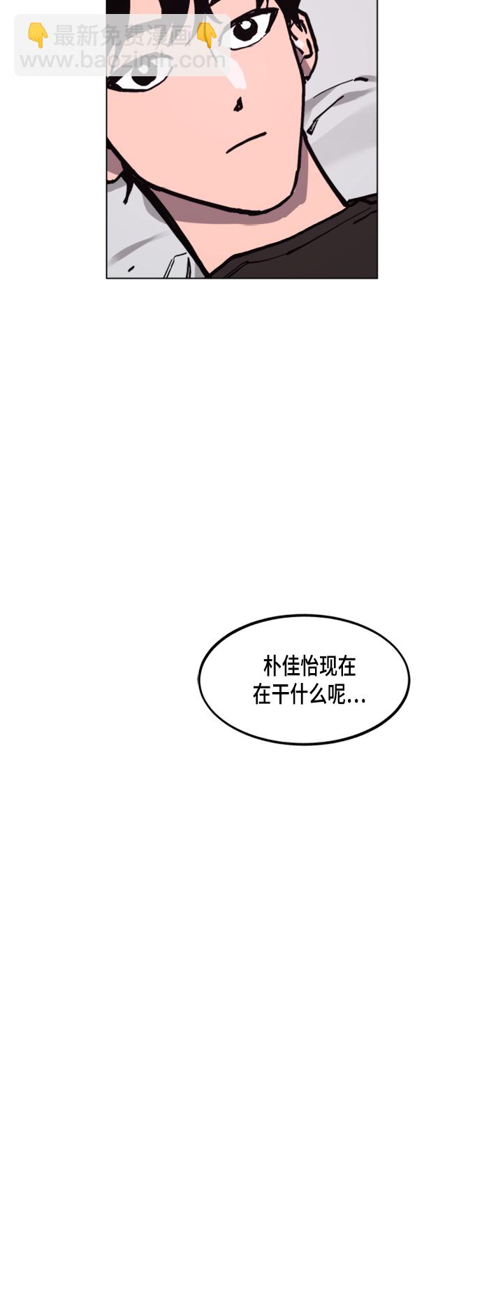 少女的審判 - 第48話(1/2) - 6