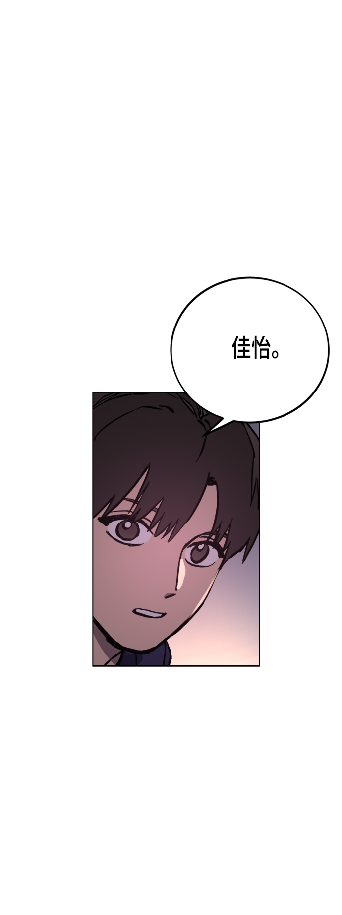 少女的審判 - 第48話(1/2) - 4