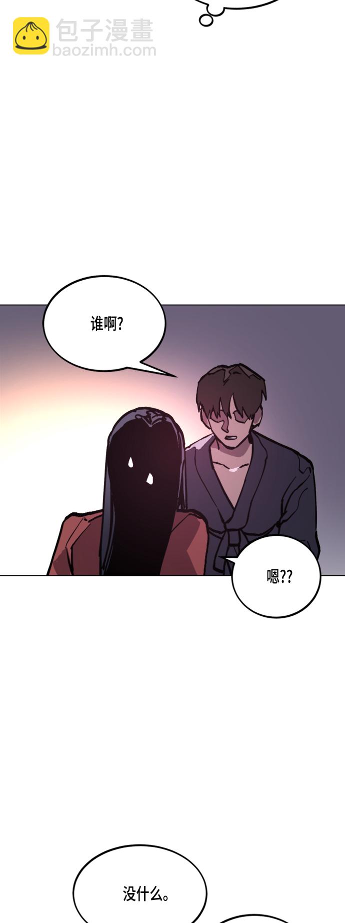 少女的審判 - 第48話(2/2) - 2