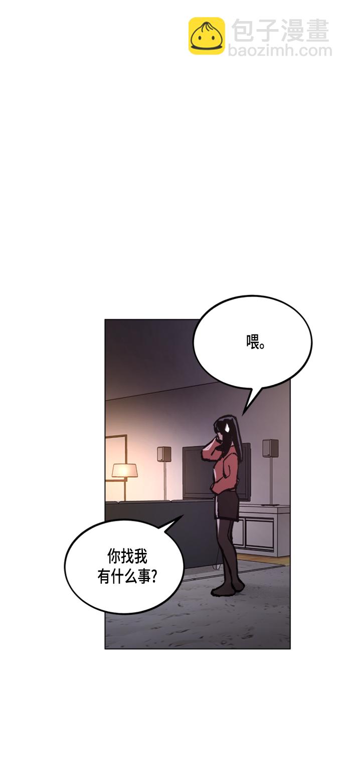 少女的審判 - 第48話(2/2) - 1