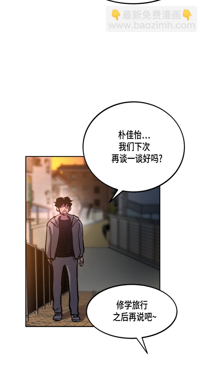 少女的審判 - 第54話(1/2) - 5