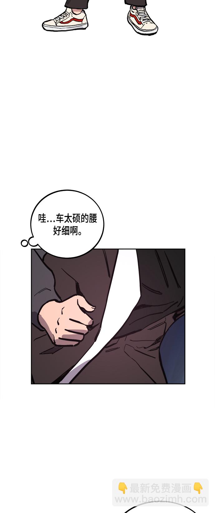 少女的審判 - 第54話(1/2) - 4