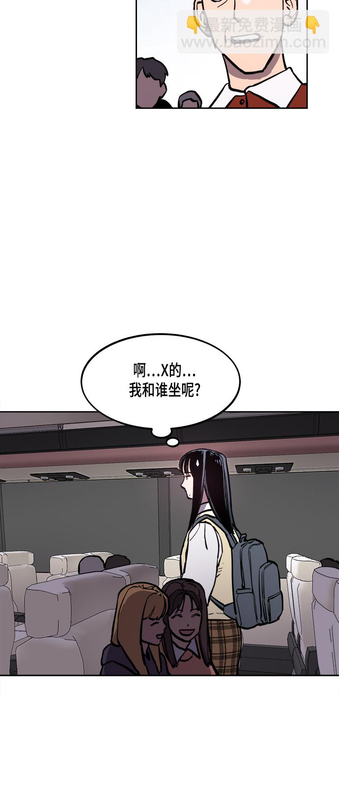 少女的審判 - 第54話(1/2) - 4