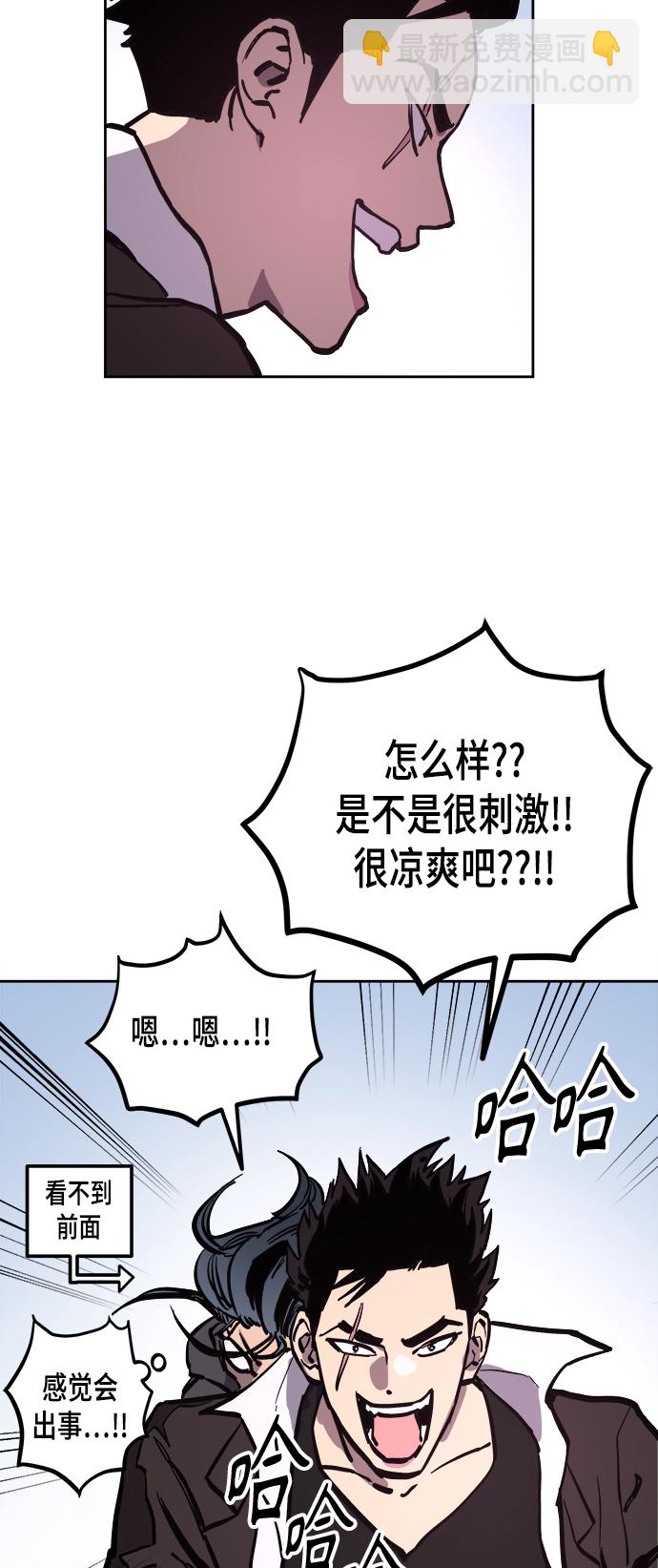 少女的審判 - 第54話(1/2) - 6