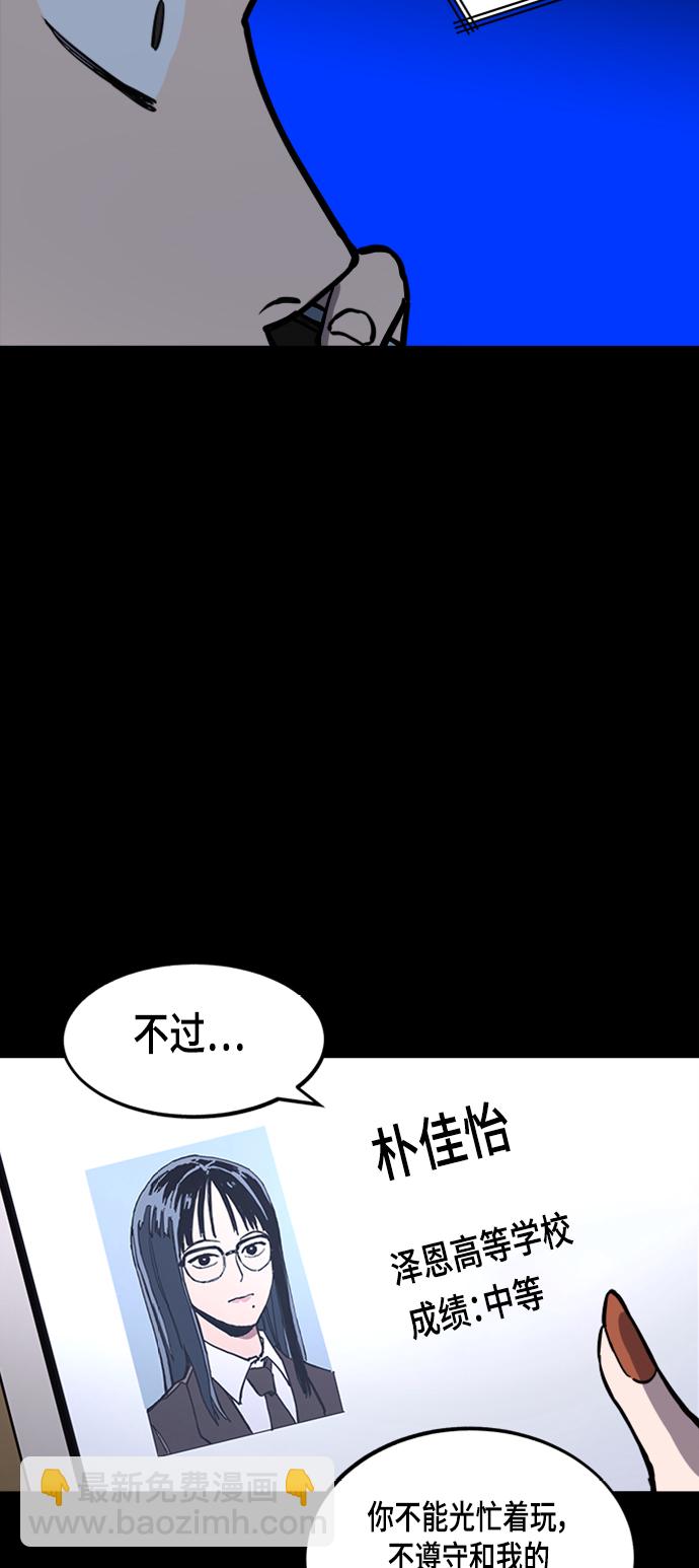 少女的審判 - 第56話(1/2) - 4