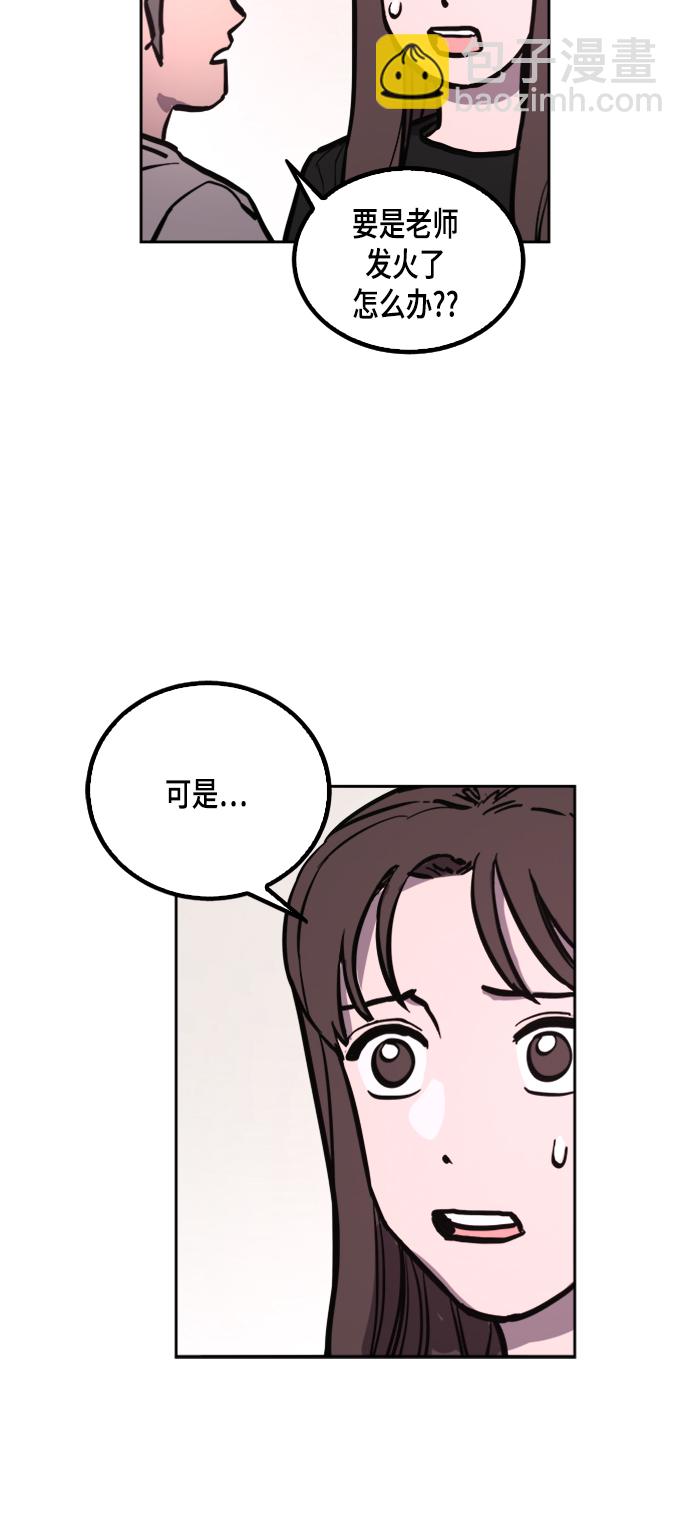 少女的审判 - 第56话(2/2) - 3