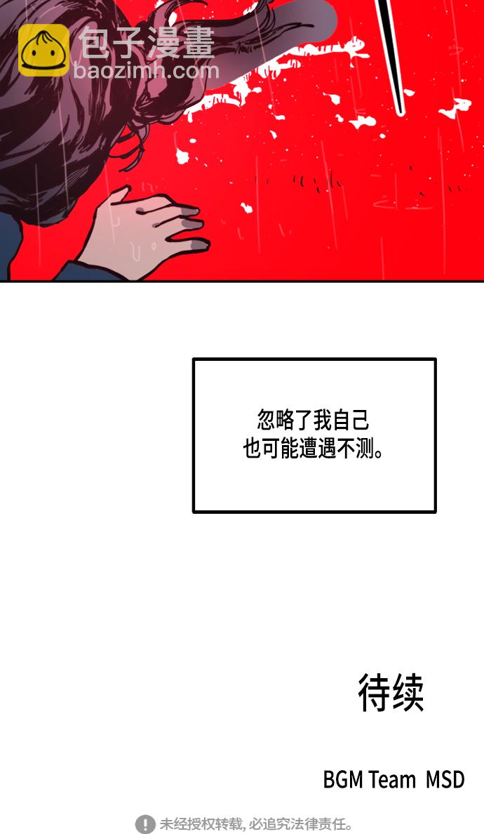 少女的審判 - 第56話(2/2) - 3