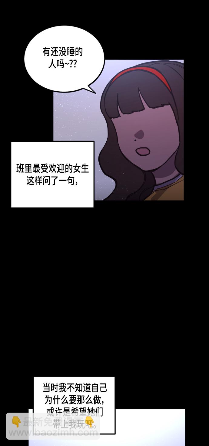 少女的審判 - 第56話(1/2) - 8