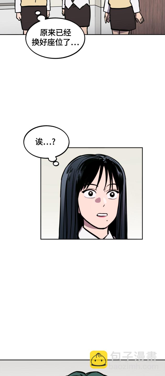 少女的審判 - 第60話(1/2) - 1