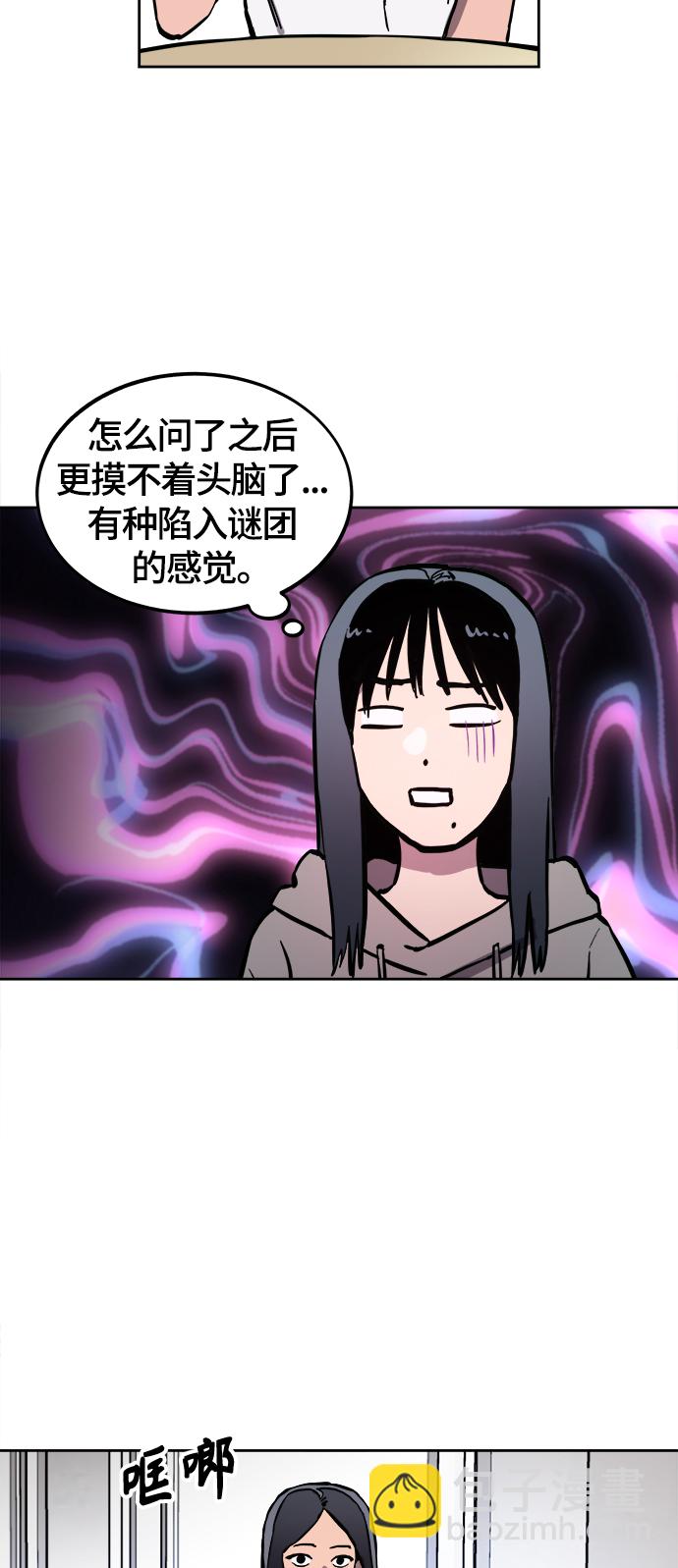 少女的審判 - 第64話 - 2