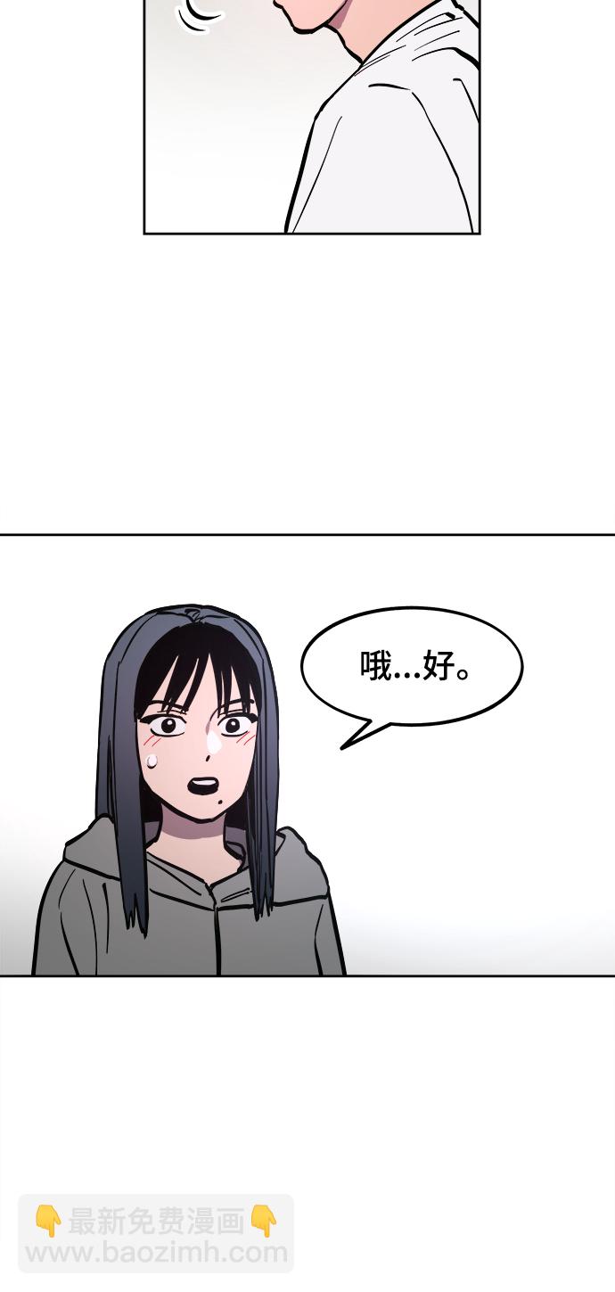 少女的審判 - 第64話 - 1