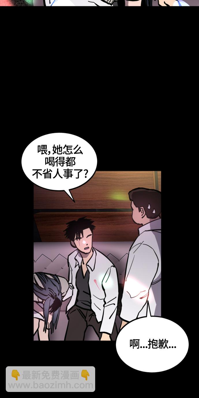 少女的審判 - 第66話(2/2) - 1