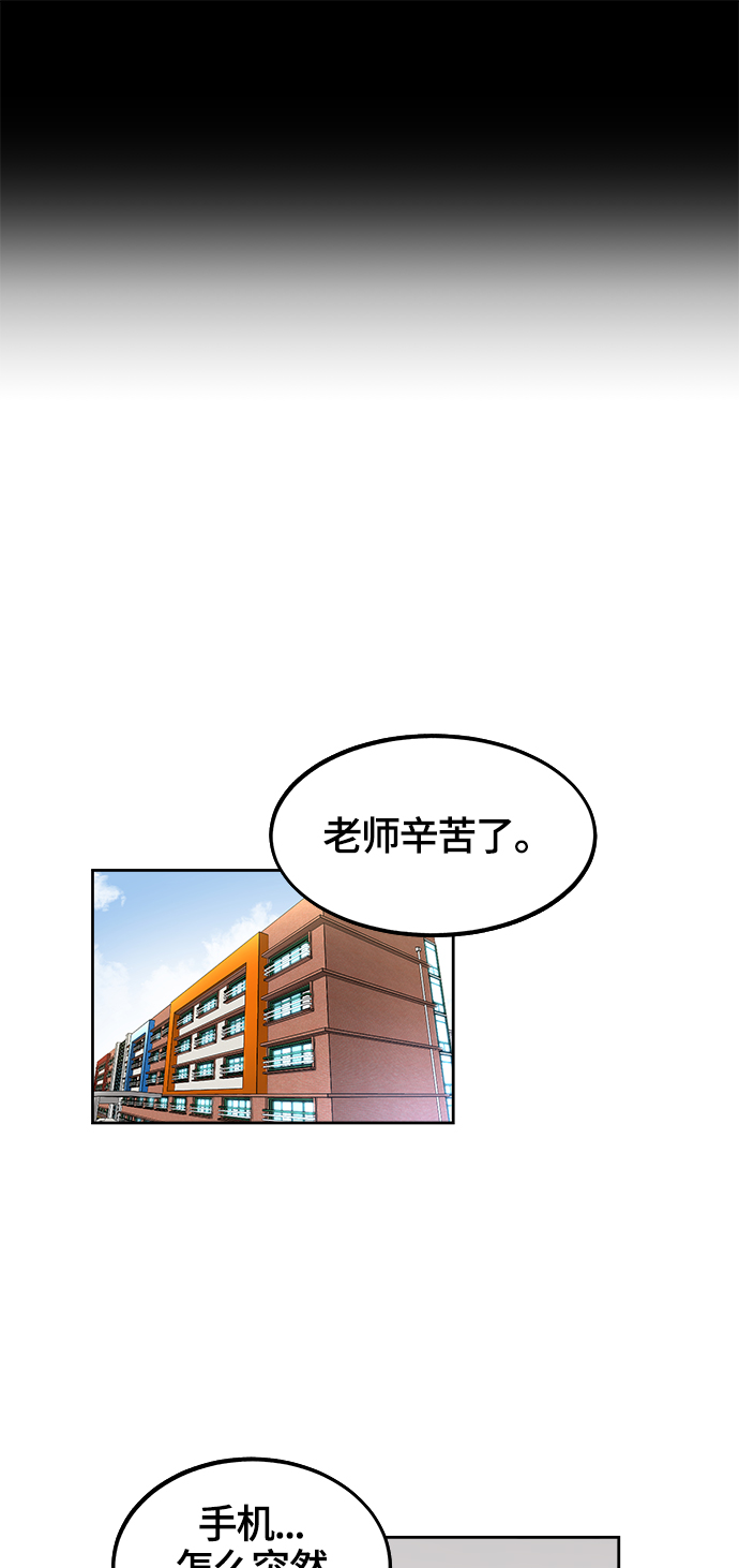 少女的審判 - 第70話 - 4