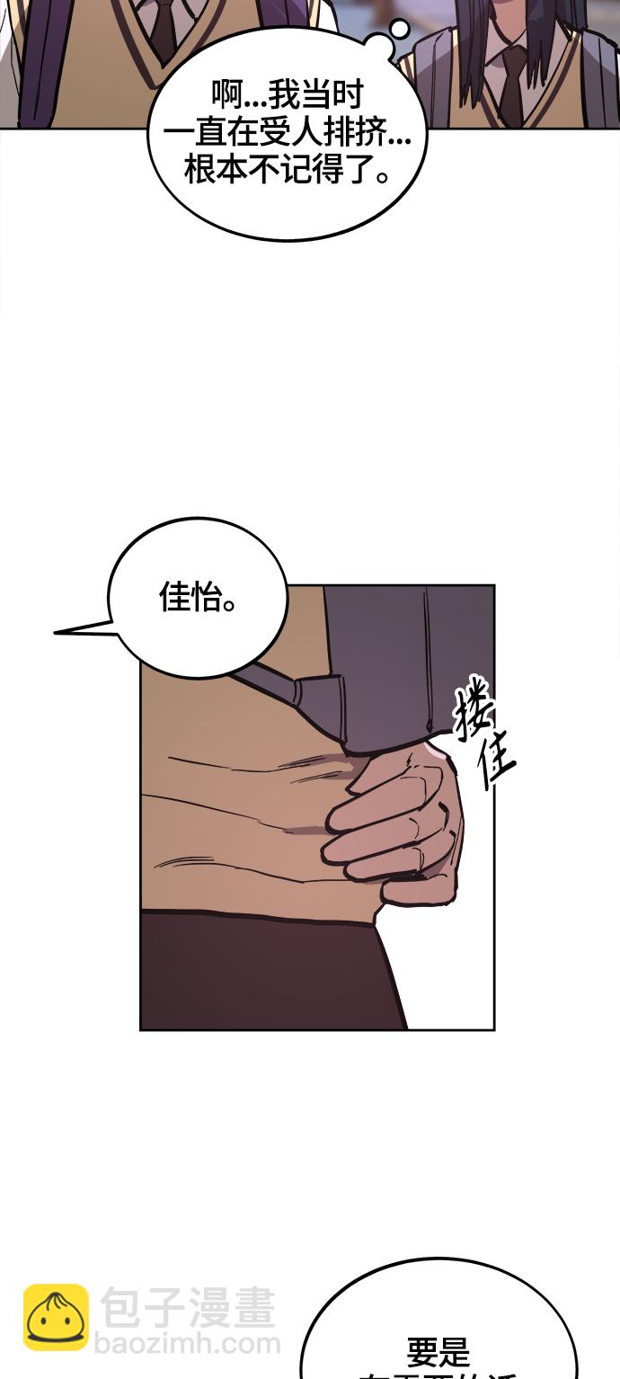 少女的審判 - 第70話 - 3