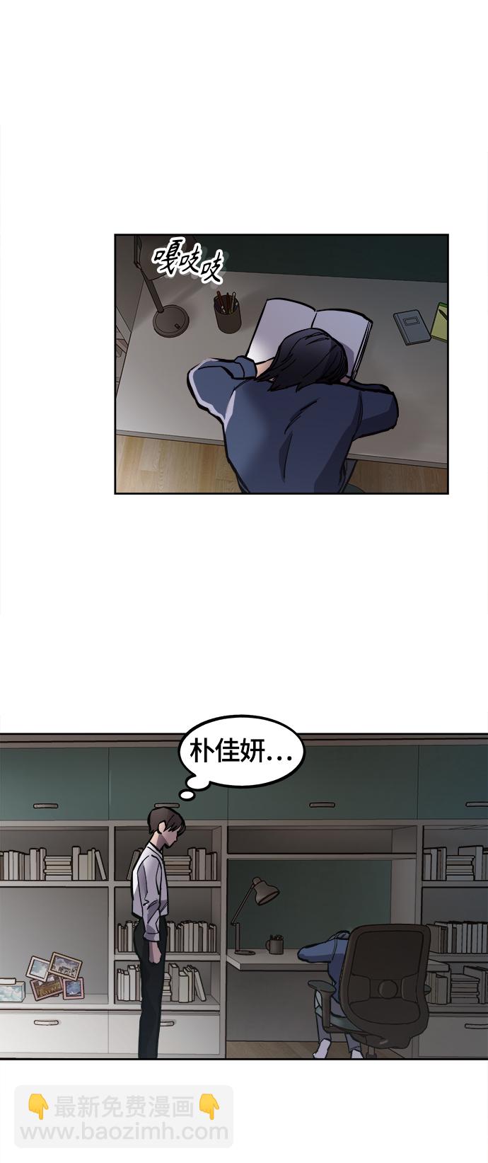 少女的審判 - 第74話 - 6