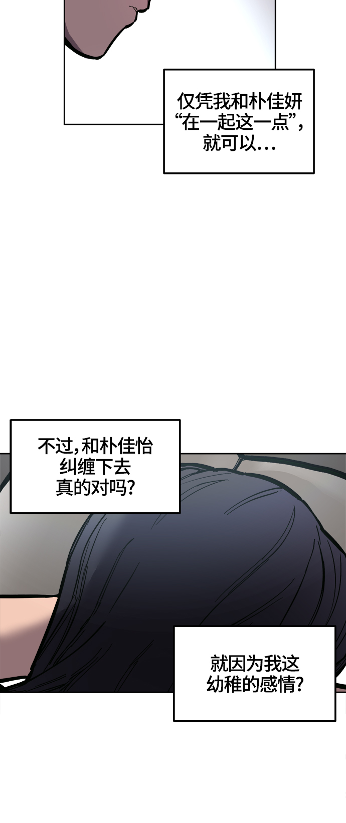 少女的審判 - 第74話 - 1