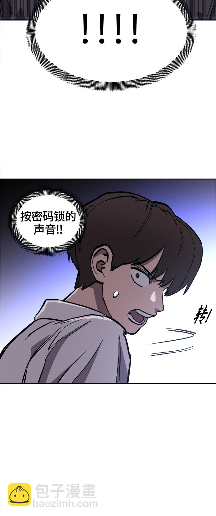 少女的審判 - 第74話 - 3