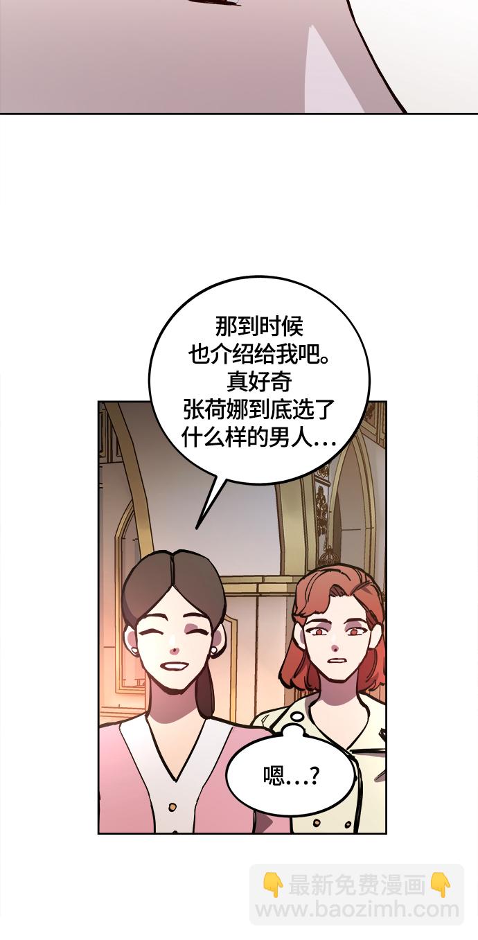 少女的審判 - 第78話(1/2) - 8