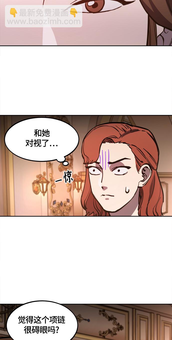 少女的審判 - 第78話(1/2) - 2