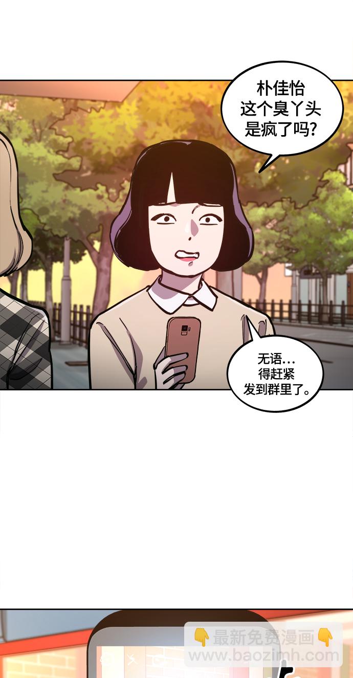 少女的審判 - 第78話(1/2) - 6